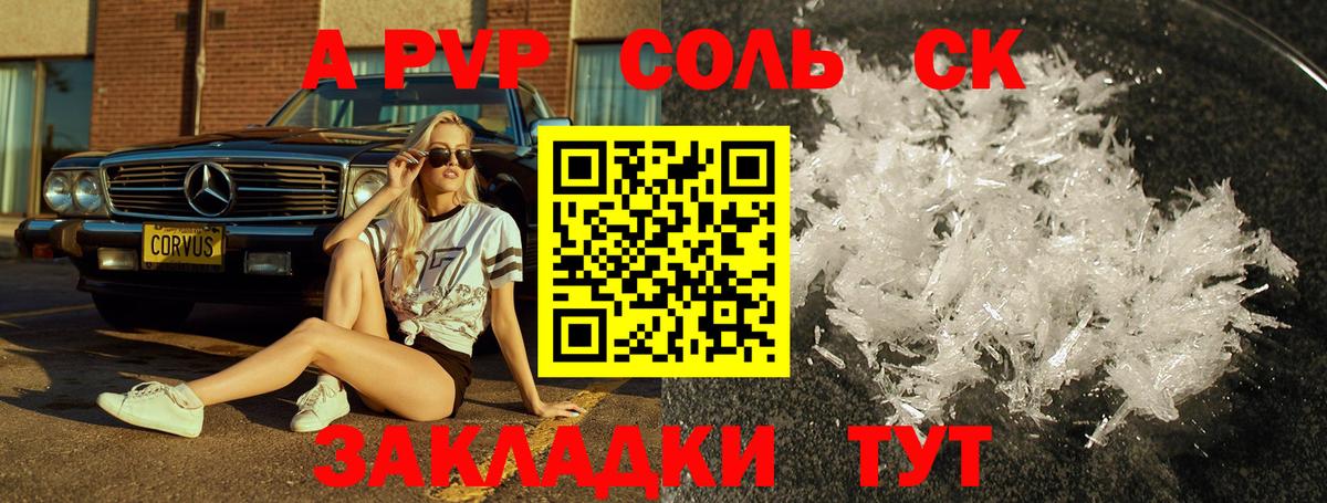 Alpha-PVP кристаллы  A PVP  APVP кристаллы  Вход с VPN  Долгопрудный  Альфа ПВП СК КРИС 