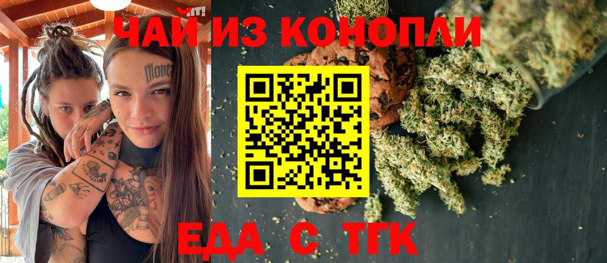 Cannafood конопля Долгопрудный
