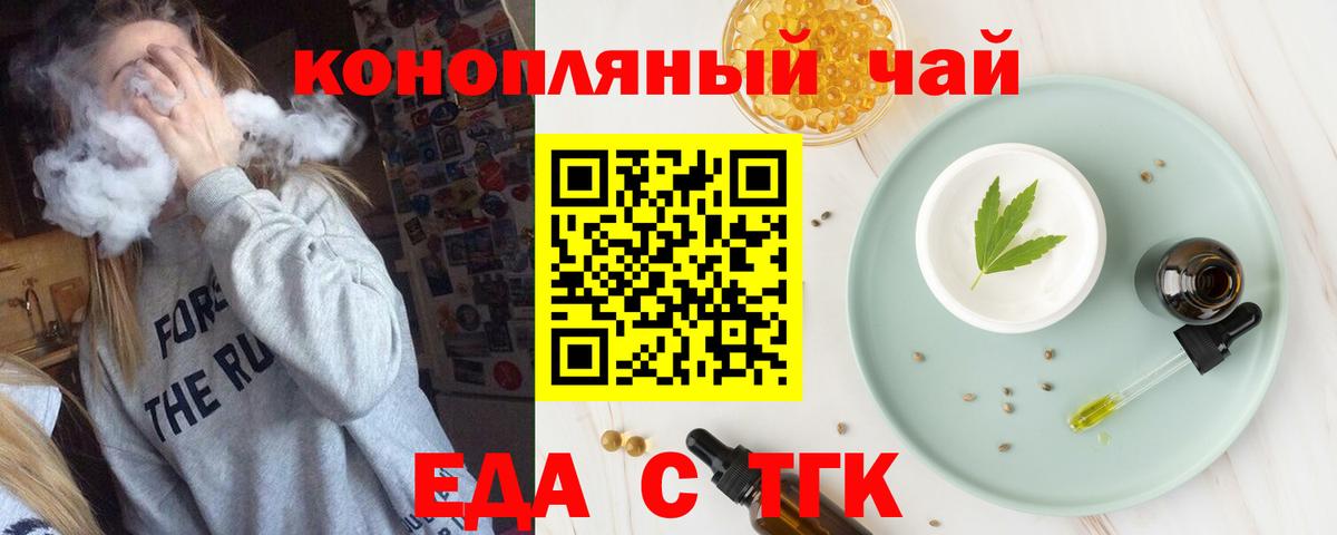 Cannafood конопля  Вход с VPN  Долгопрудный 