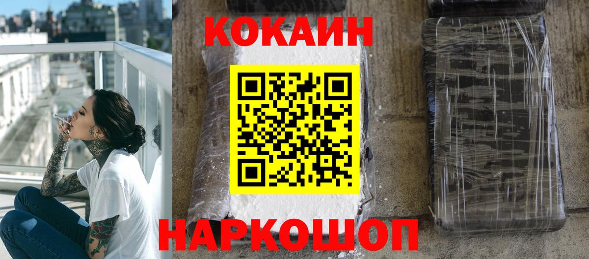 Долгопрудный  Cocaine Перу  Вход с VPN  Cocaine Колумбийский 