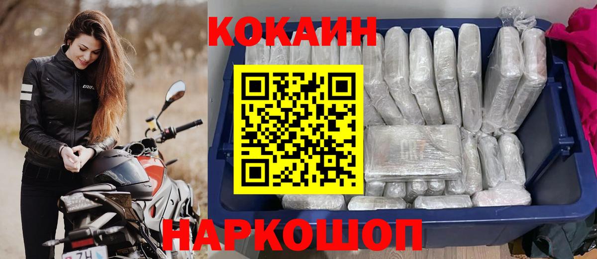 КОКАИН Колумбийский Долгопрудный