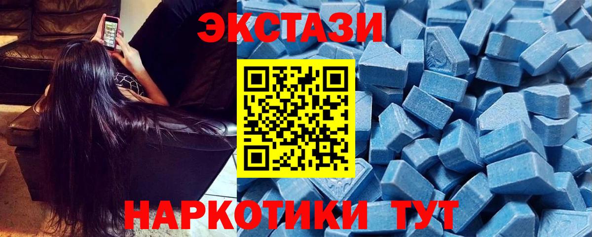 Ecstasy  где можно купить наркотик  Долгопрудный  ЭКСТАЗИ ешки  Вход с VPN 
