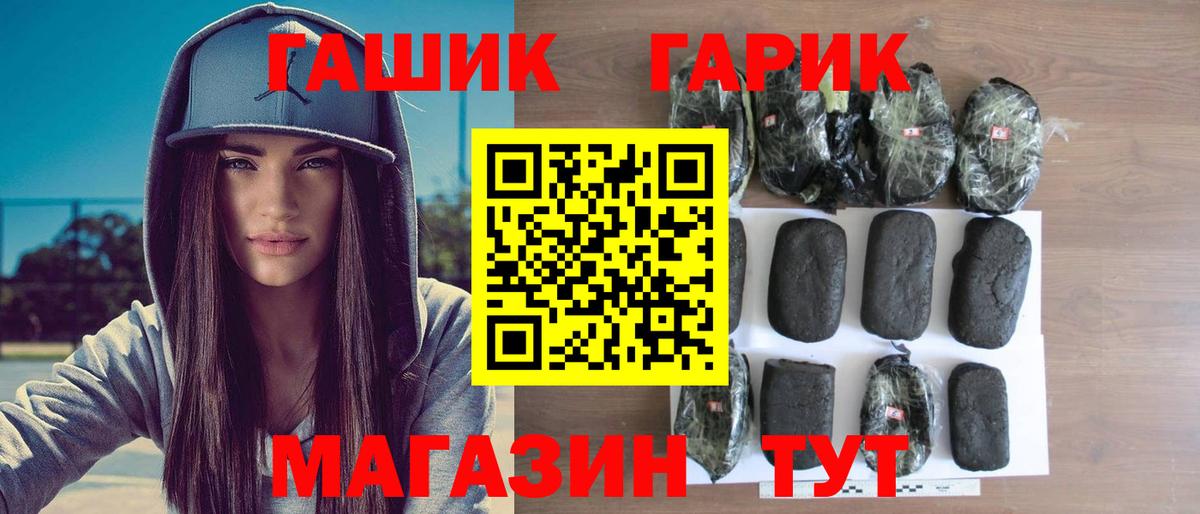 ГАШИШ VHQ  Вход с VPN  где купить наркоту  ГАШ  Гашиш хэш  Долгопрудный 
