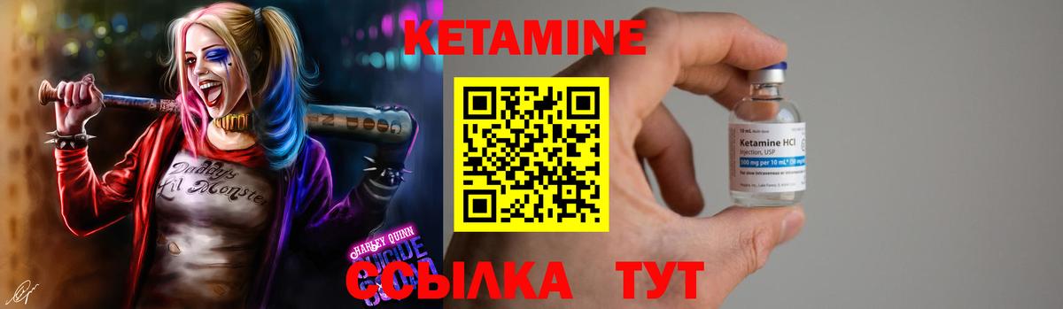 Долгопрудный  КЕТАМИН VHQ  Вход с VPN  Кетамин ketamine 