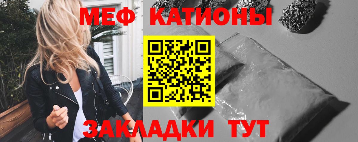 Меф мяу мяу кристаллы Долгопрудный