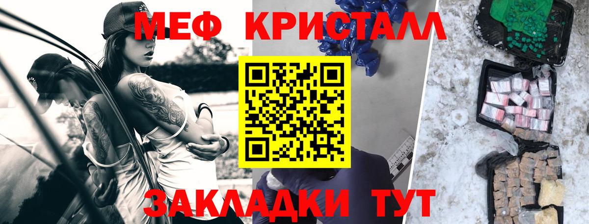 Долгопрудный  Меф мука  Вход с VPN 