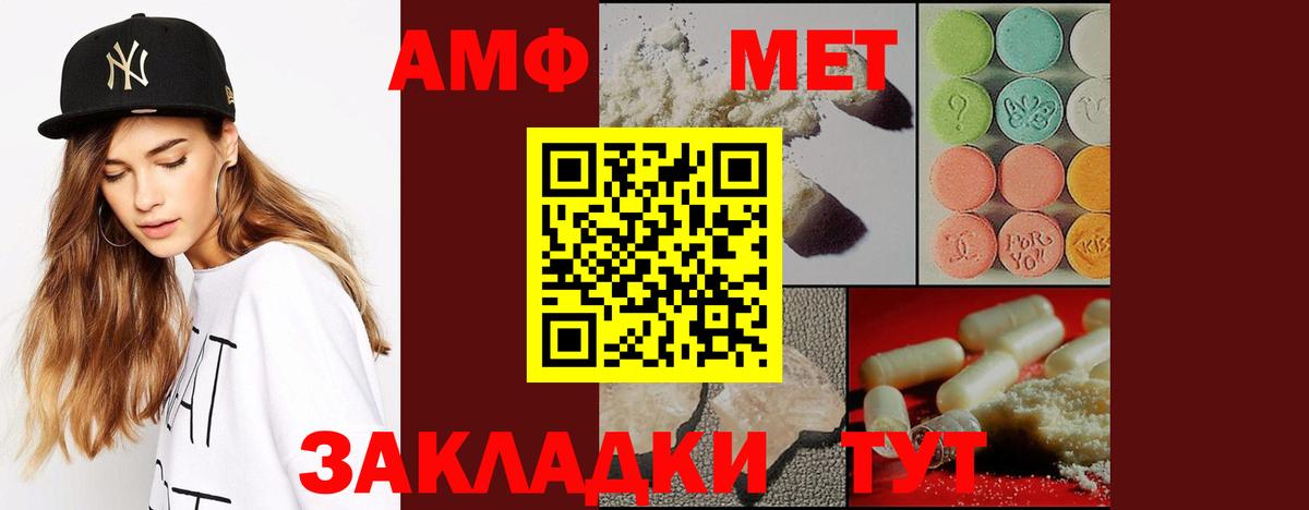 Первитин Methamphetamine Долгопрудный