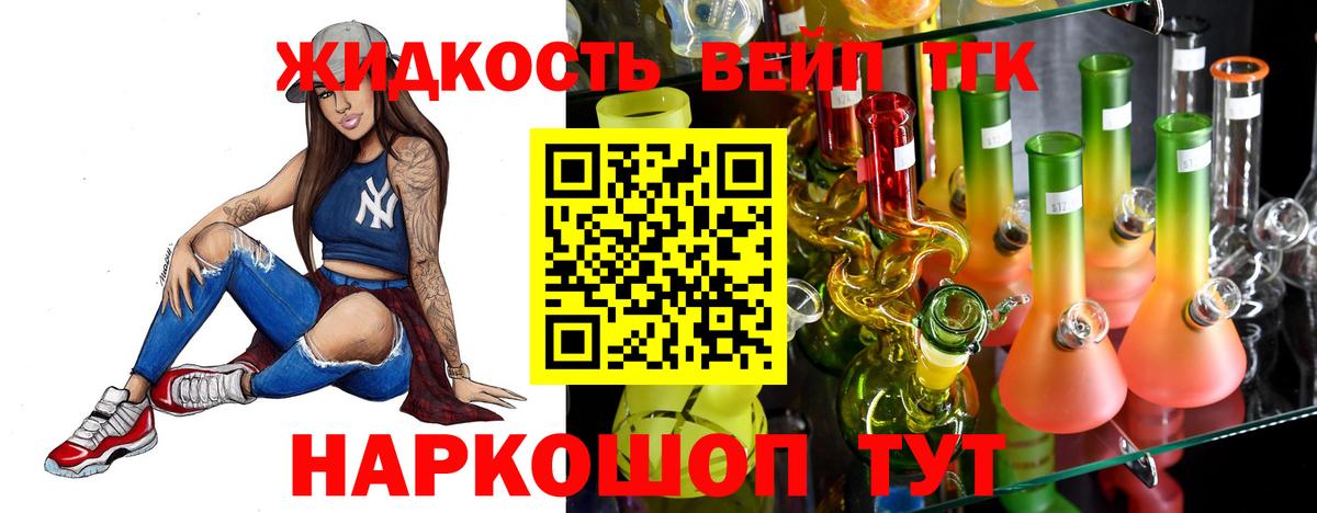 ТГК концентрат  ТГК концентрат  Долгопрудный  Вход с VPN 