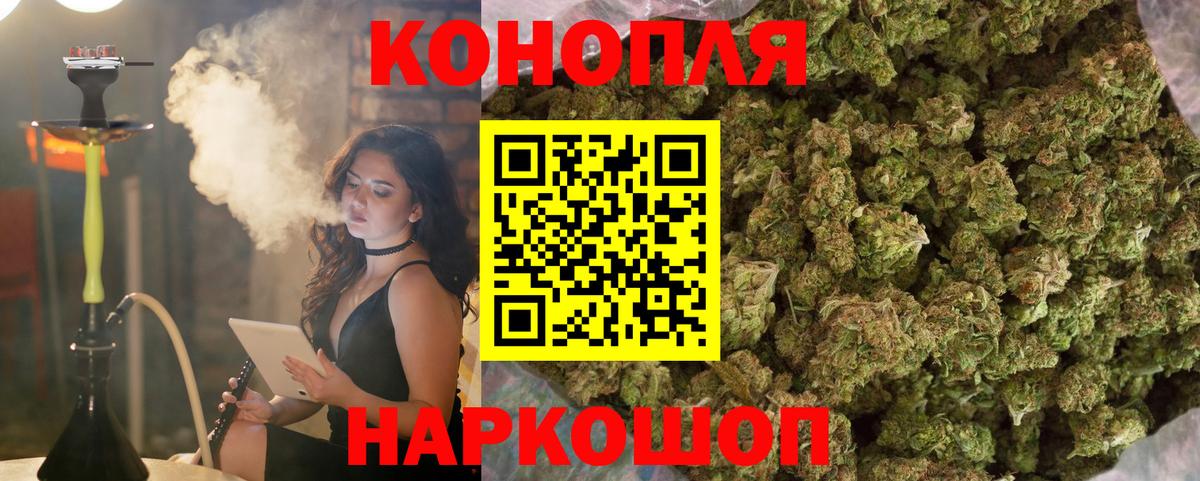 Долгопрудный  Канабис Amnesia  Конопля OG Kush  Вход с VPN  МАРИХУАНА AK-47 