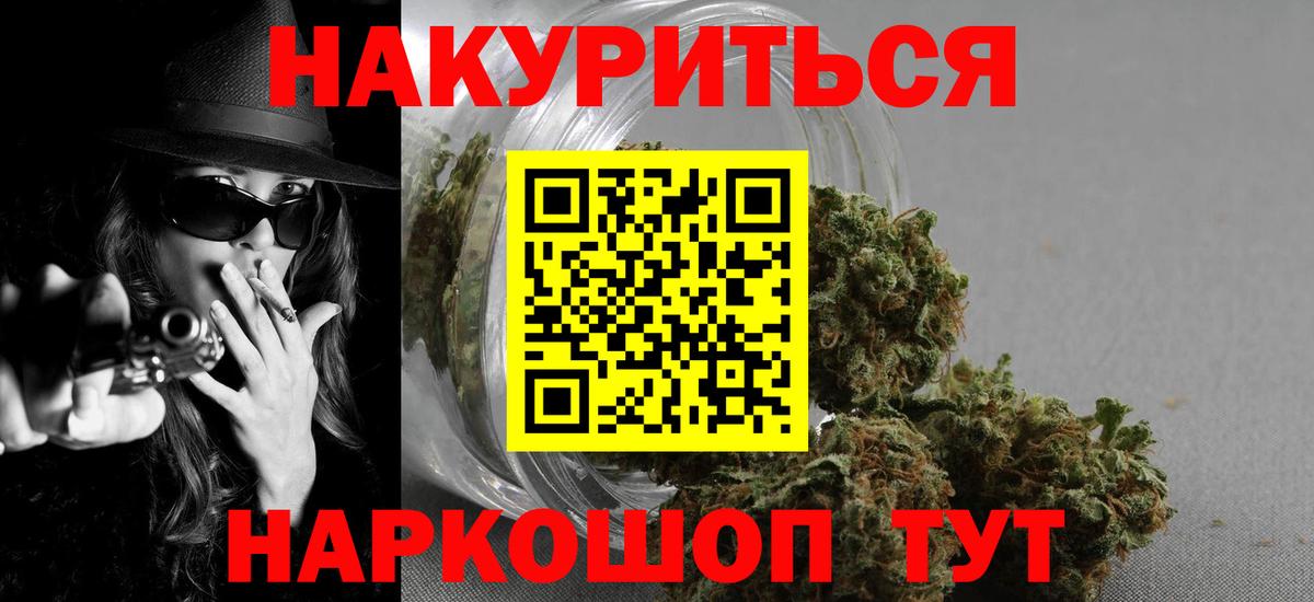 МАРИХУАНА OG Kush Долгопрудный